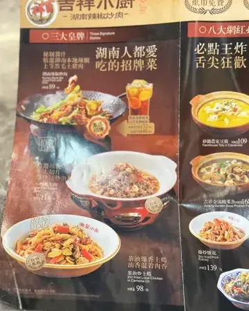 吉祥小廚 - photo via OpenRice