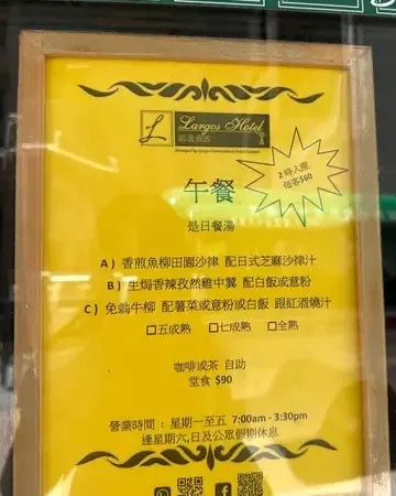 朗逸酒店 - photo via OpenRice