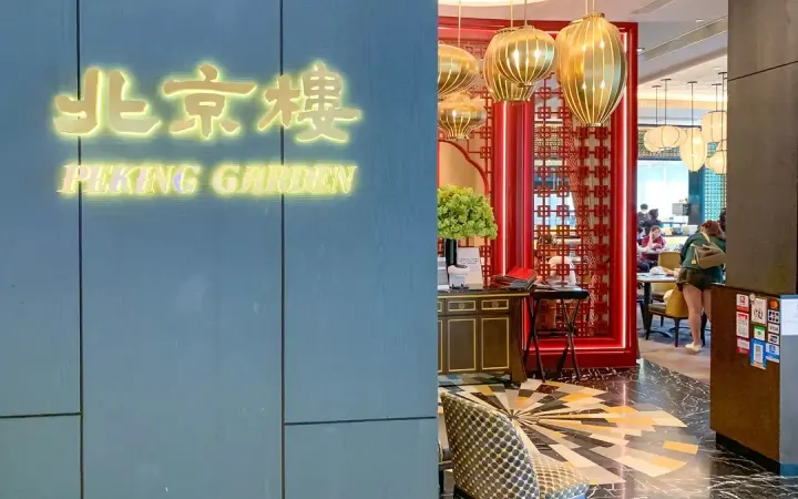 北京樓 - photo via OpenRice
