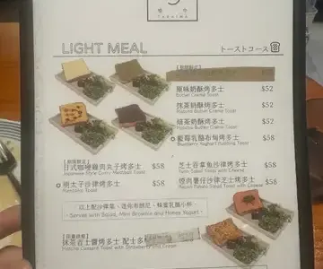 多賀野 - OpenRice 相片