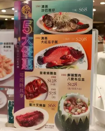龍悦 - photo via OpenRice