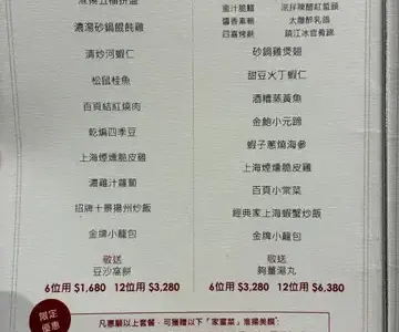 家上海(奧海城) - OpenRice 相片