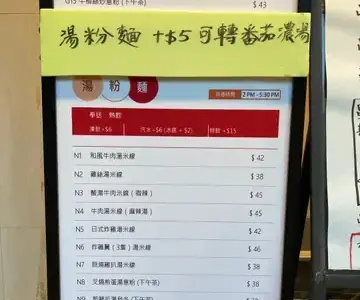 四季食堂 - OpenRice 相片