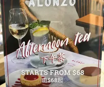 Ask For Alonzo - OpenRice 相片