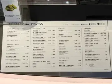 The Matcha Tokyo - OpenRice 相片