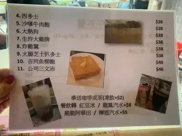 銀泉茶餐廳 - OpenRice 相片
