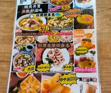 捌捌陸 - OpenRice 相片