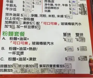 合興咖啡粉麵 - OpenRice 相片