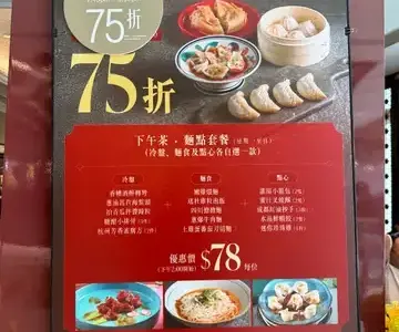 北京樓 - OpenRice 相片