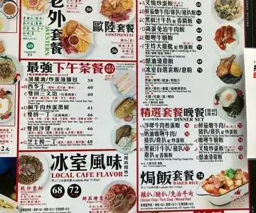 華星冰室 - OpenRice 相片