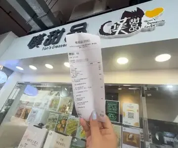 嘆甜品 - OpenRice 相片