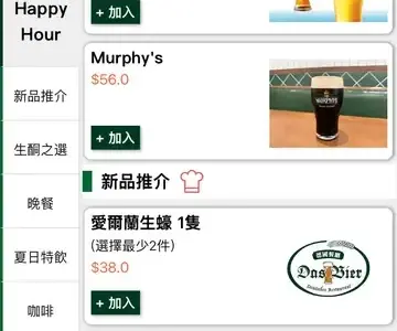 DAS BIER (MEGA MALL) - OpenRice 相片