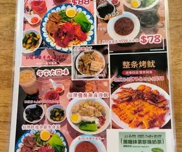 捌捌陸 - OpenRice 相片