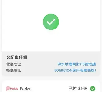 文記車仔麵 - OpenRice 相片