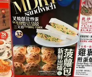 華星冰室 - OpenRice 相片