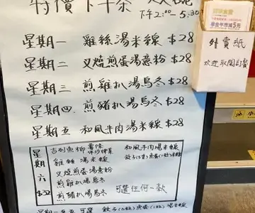 四季食堂 - OpenRice 相片