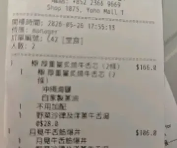 TERA PANCAKE HOUSE 寺 - OpenRice 相片