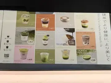 The Matcha Tokyo - OpenRice 相片