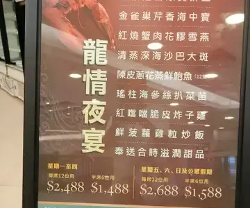 龍悦 - OpenRice 相片