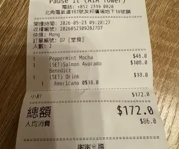 Pause It - OpenRice 相片