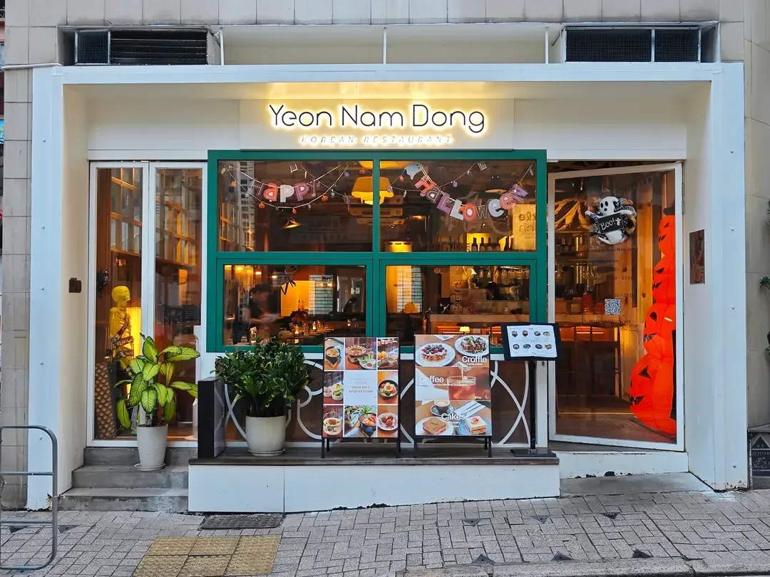 Yeonnam Dong Korean Restaurant - OpenRice 相片