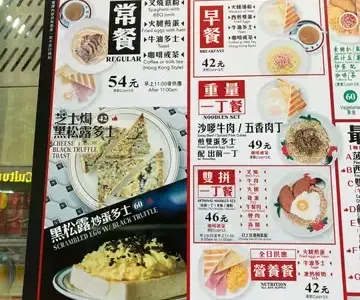 華星冰室 - OpenRice 相片