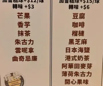 嚐樂 - OpenRice 相片