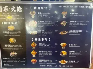 將軍‧ 大糖 - OpenRice 相片