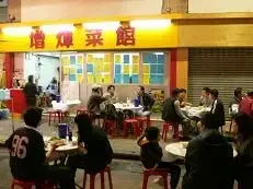 增輝 - OpenRice 相片