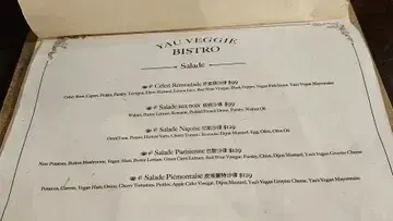 YAU VEGGIE BISTRO - OpenRice 相片