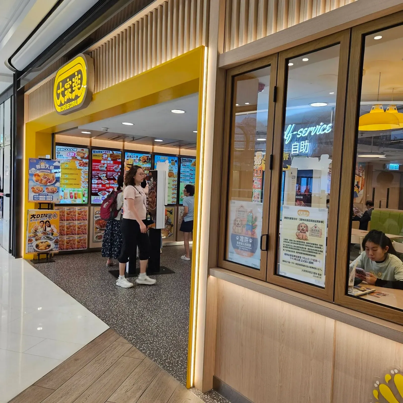圍方大家樂門外同時展示狗隻進入食肆許可及延遲開放告示