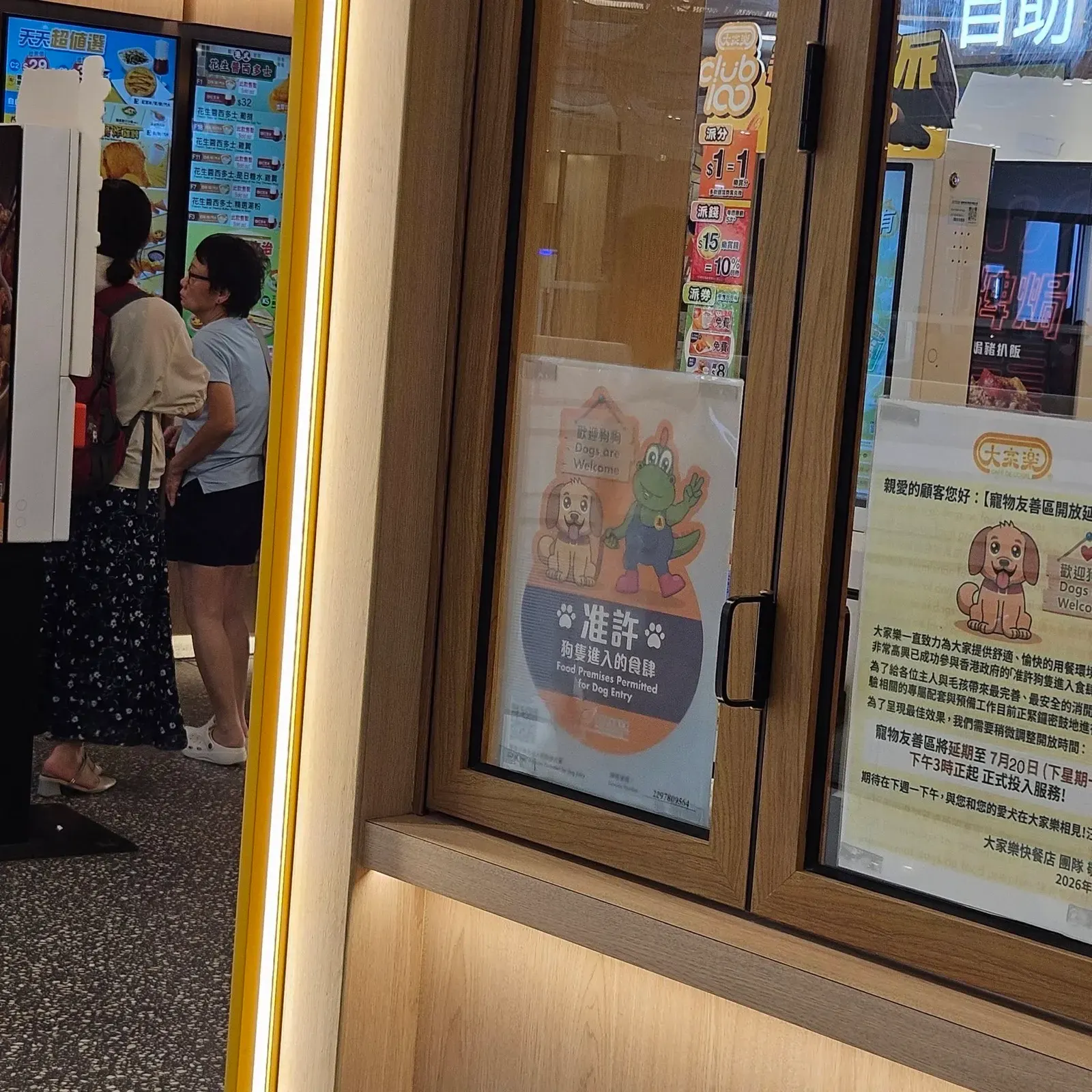 圍方大家樂門外的食環署狗隻進入食肆許可標誌