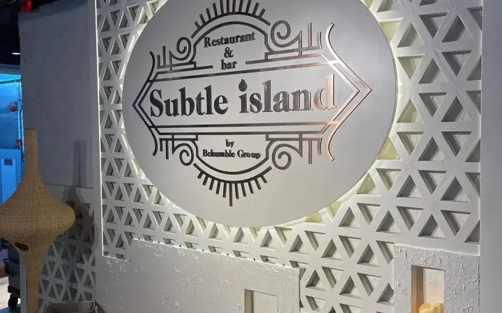 Subtle Island - photo via OpenRice
