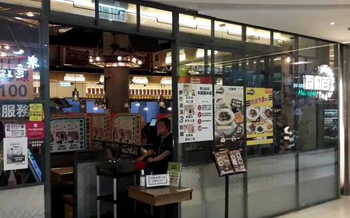 百份百餐廳 - photo via OpenRice