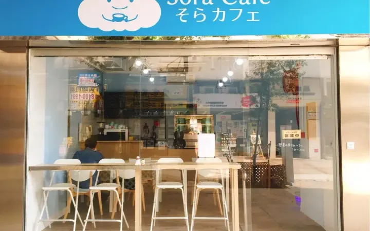 SORA CAFE - photo via OpenRice