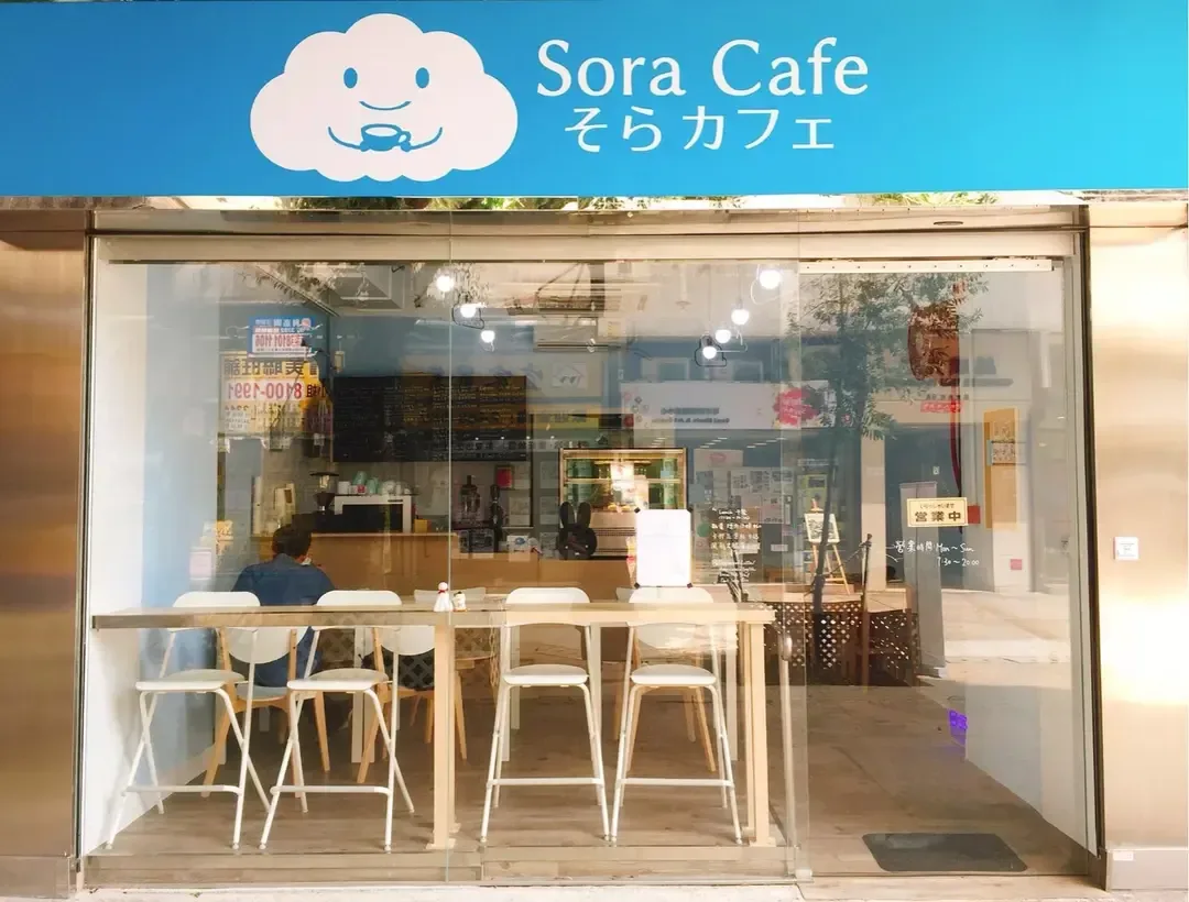 SORA CAFE - OpenRice 相片