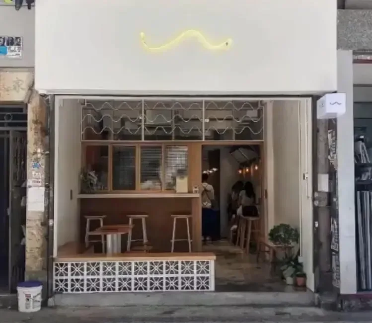 一浪 - OpenRice 相片