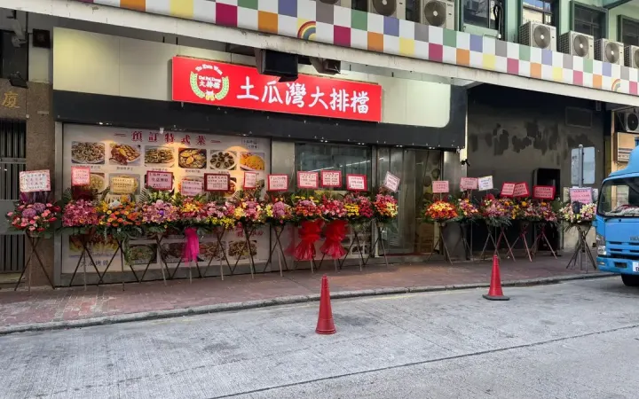 土瓜灣大排檔 - photo via OpenRice