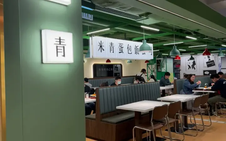 米青蛋包飯公司 - photo via OpenRice