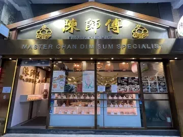 陳師傅自製點心專門店 - OpenRice 相片