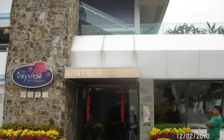 The Bayview Restaurant and The Terrace Cafe - photo via OpenRice