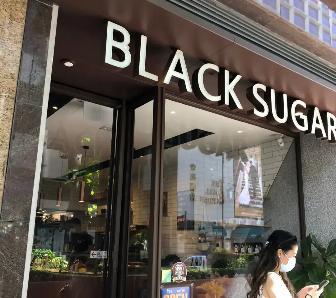 Black Sugar Coffee & Lifestyle - OpenRice 相片