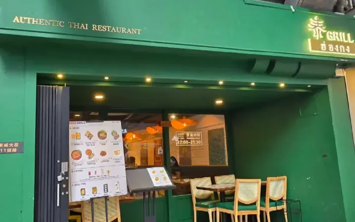 泰GRILL - photo via OpenRice