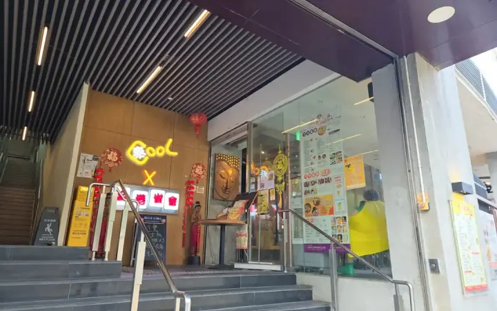泰COOL - photo via OpenRice