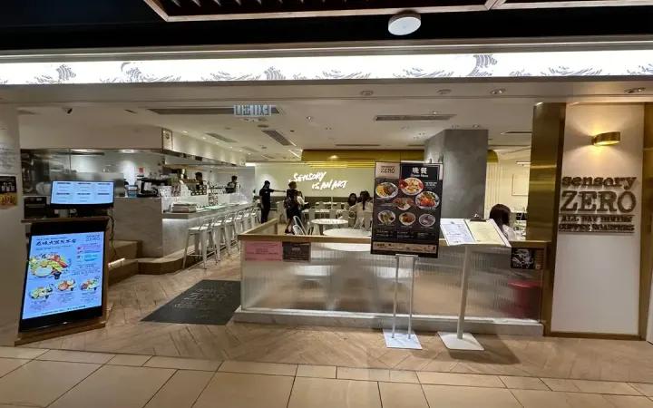 感味思路 - photo via OpenRice