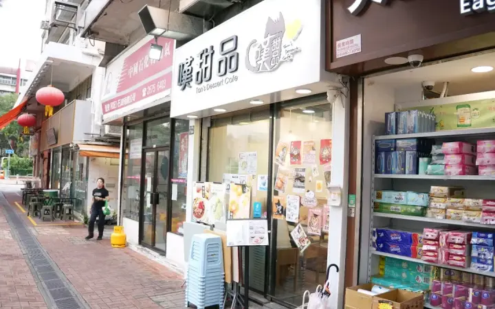 嘆甜品 - photo via OpenRice