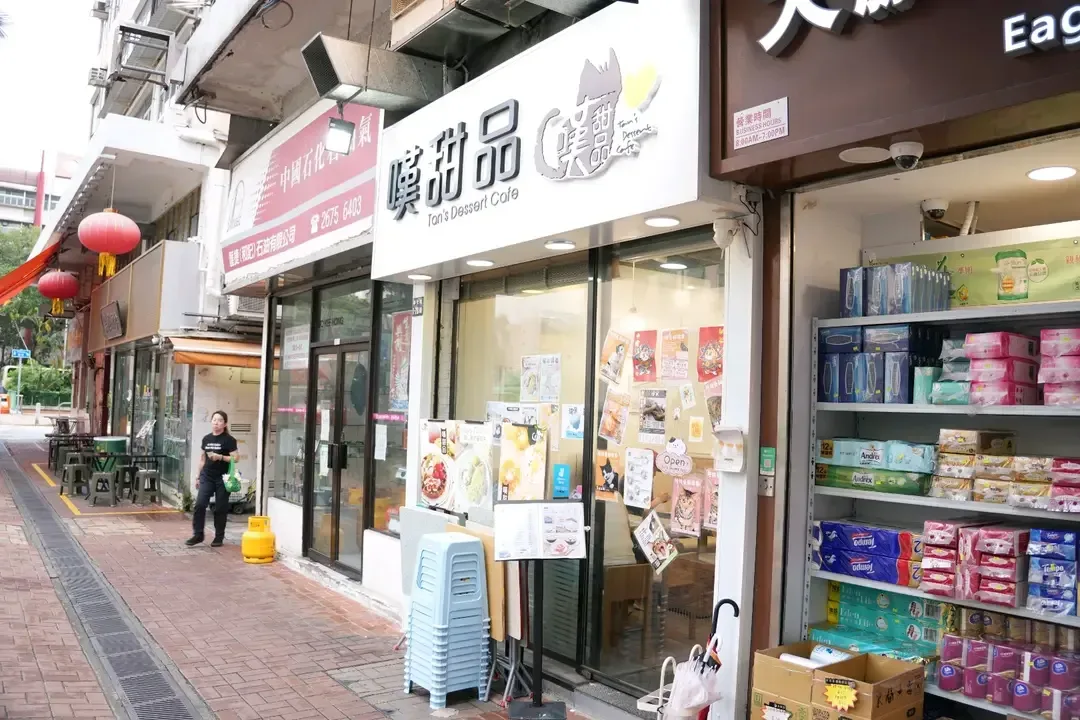 嘆甜品 - OpenRice 相片