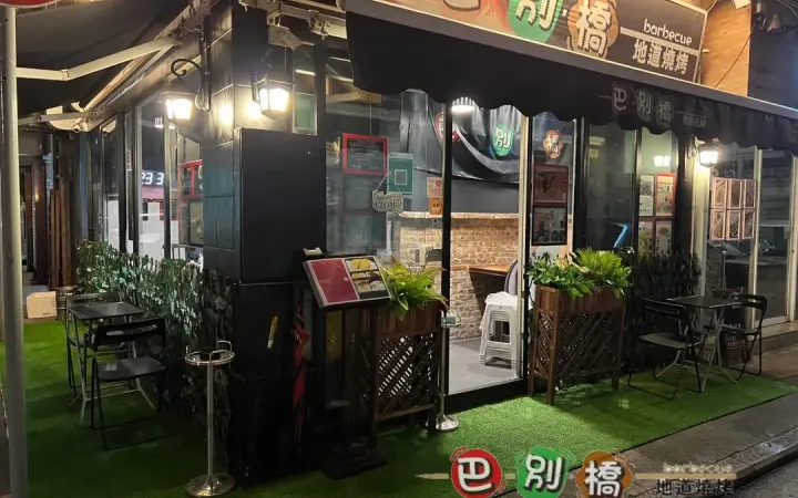巴別橋 - photo via OpenRice