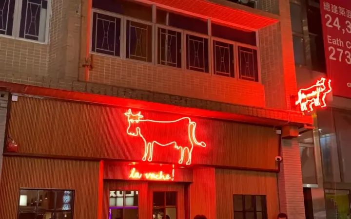 LA VACHE! - photo via OpenRice