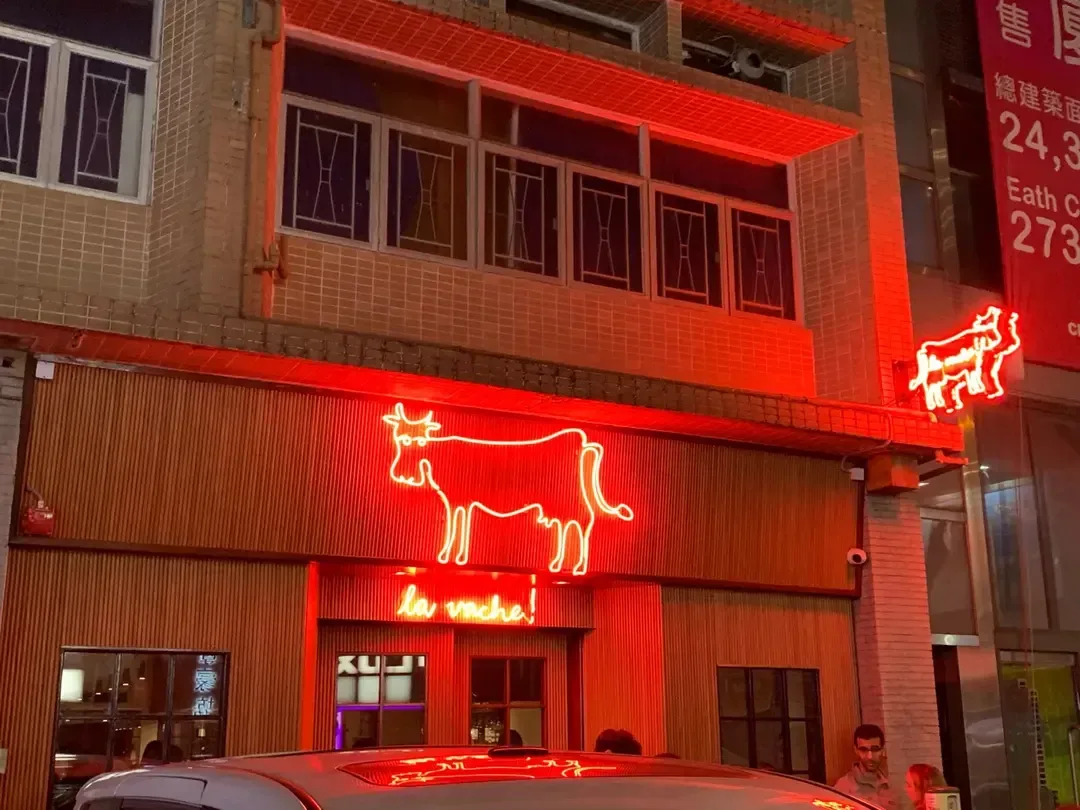 LA VACHE! - OpenRice 相片